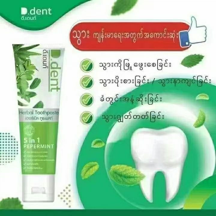 معجون أسنان تايلاندي عشبي 5 في - مراجعة Teeth Whitening Effective وسعره