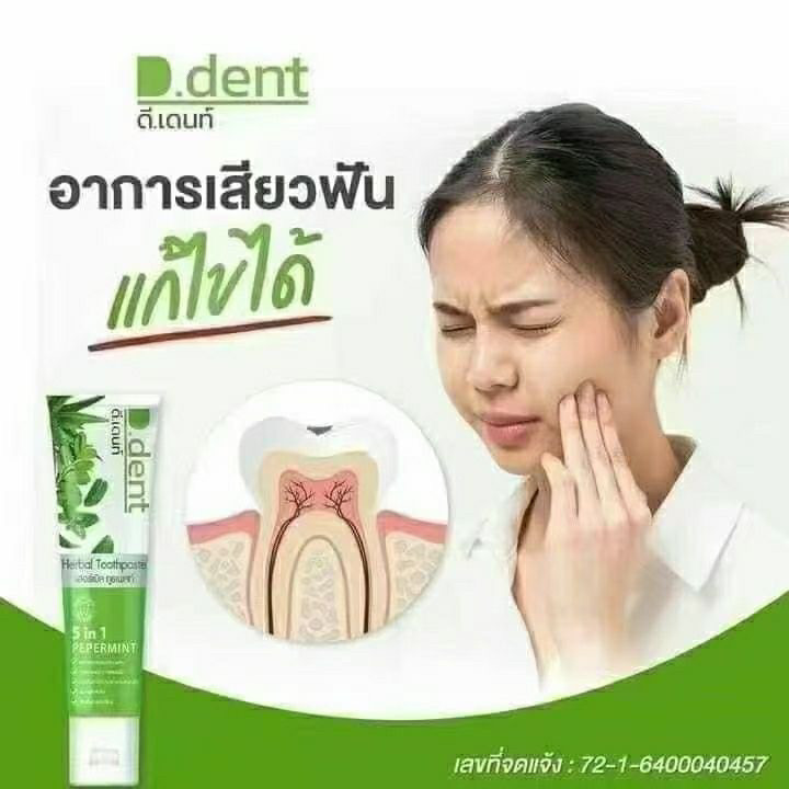 معجون أسنان تايلاندي عشبي 5 في - مراجعة Teeth Whitening Effective وسعره